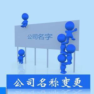 重慶注冊范圍變更指南 優選企業信息技術咨詢服務詳解（圖文說明）